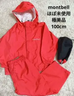 ほぼ未使用　極美品　クレッパー　montbell　100cm