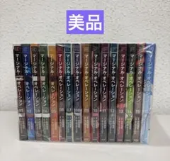 マージナルオペレーション 改 全20冊 全巻セット 芝村裕吏 マ－ジナル・オペレ－ション改 04 / 芝村 裕吏【著】 - 紀伊國屋書店