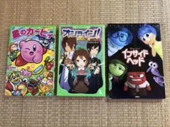 小説セット　こども　夏休み　感想文