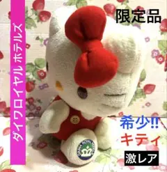 2025年最新】ダイワロイヤルホテル キティの人気アイテム - メルカリ