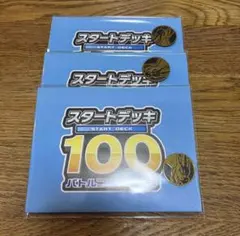 スタートデッキ100 megaリザードンy コイン プレイマット 3セット