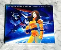 2026年最新】森口博子 gundam song covers 2の人気アイテム - メルカリ