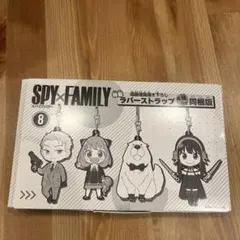 SPYFAMILY ラバーストラップ