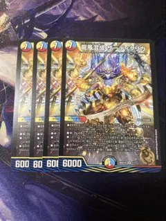2026年最新】龍風混成 ザーディクリカの人気アイテム - メルカリ
