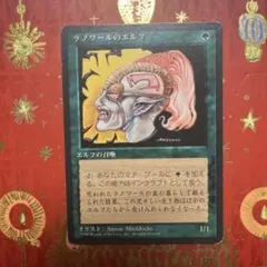ラノワールのエルフ MTG 4版 黒枠