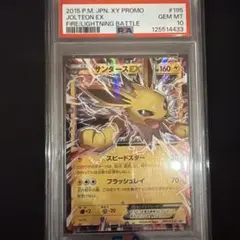 サンダース　186/BW-Pプロモ ポケカポケモンカード 2026年最新】ポケモンカード サンダース 186/BW-P プロモの人気