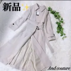 新品・タグ付き✨アンドクチュール　トレンチコート　ベルト付き　Aライン　38