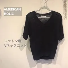 AMERICAN HOLIC 半袖 Vネック ニット ブラック M