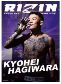 萩原京平　A1サイズ　ポスター　限定品　RIZINのサムネイル