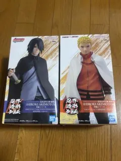 NARUTO BORUTO 忍界造形列伝うずまきナルト&うちはサスケ 2体セット
