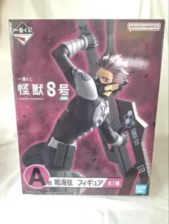 怪獣8号一番くじ第3弾　鳴海弦　A賞　フィギュア