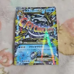 ポケカ　MオニゴーリEX　RR