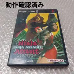 PS2　ソフト　ニンジャアサルト