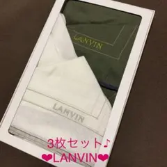 新品♪3枚♪ ランバン ハンカチ　3枚セットです♪