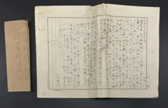 軍用 毛沢東語録 毛主席论建設 赤い表紙 一九三六年印刷 紅衛兵 軍幹部