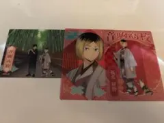 ハイキュー レッツゴーキョート 研磨 黒尾 音駒 カード