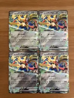 ポケモンカード ホップのザシアンex 069/100 RR 4枚