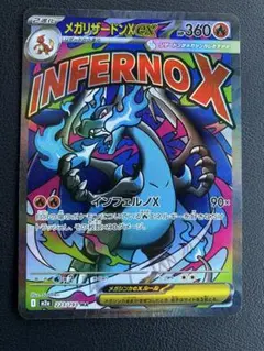 2025年最新】メガリザードン プレイマットの人気アイテム - メルカリ