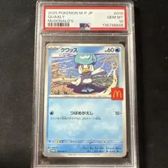 psa10クワッス P MEGA マクドナルドオリジナル ハッピーセット2025