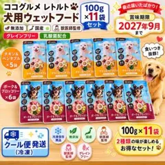 未開封】ココグルメ ドライフード チキン＆フィッシュ 850g × 3袋