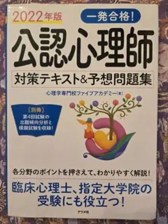 2025年最新】公認心理師 問題集の人気アイテム - メルカリ