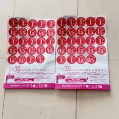 ヤマザキパン　白いフレンチディッシュ　皿　応募券2026年　30点×2枚分　山崎