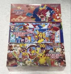 し*ん様 【納品書付き】ポケモンセンター スペシャルBOX 3点セット