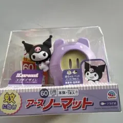 アースノーマット クロミ コラボデザイン 60日用 本体+取替ボトル