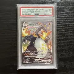 2026年最新】リザードンv ssr psa10の人気アイテム - メルカリ