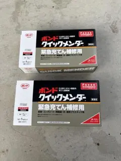 본드 퀵 멘더 1kg 2개 세트 ③
