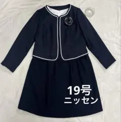 大きいサイズ　19号　3点セット　ツイード　セレモニー　スーツ　ワンピース