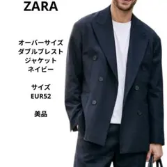 ZARA オーバーサイズ　ダブルブレストジャケット　ネイビー　EUR52