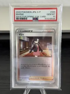 2026年最新】マリィプロモ psa10の人気アイテム - メルカリ