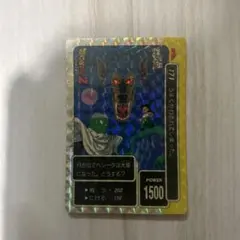 ドラゴンボール カードダス アマダPPカード 5弾 No.171