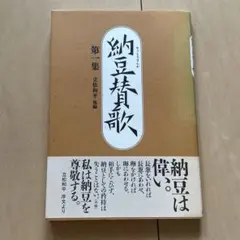 概念工事 / 松岡正剛 - メルカリ