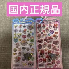 正規品　うるちゅる　シール　パワパフ　2枚セット