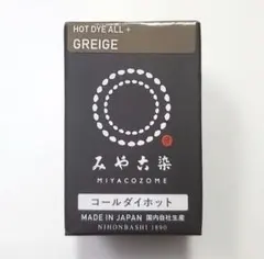 日本製 みやこ染　コールダイホット　Col.75　グレージュ　1個