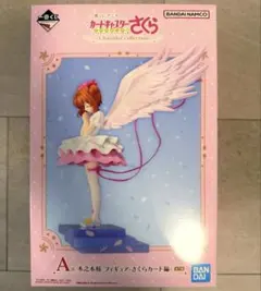 カードキャプターさくら 一番くじ A賞 フィギュア さくらカード編