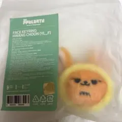 TXT プルバトゥ ファンチュン フェイス キーリング