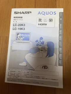 2025年最新】シャープ LC-22K3の人気アイテム - メルカリ