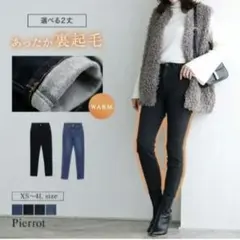 【新品】Pierrot 裏起毛パンツ M インディゴ