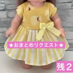 りか様 リクエスト 2点 まとめ商品のサムネイル