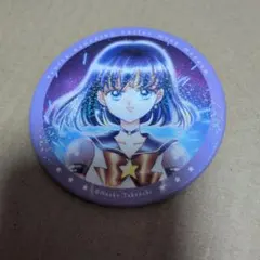 セーラームーンミュージアム　オリジナル 缶バッジコレクション　セーラーサターン