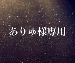 アイナナ めじるしアクセサリー 悠 虎於 セット