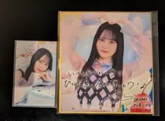 小坂菜緒 日向坂46 ひなこれ チャレンジくじ リボンキーホルダー 色紙