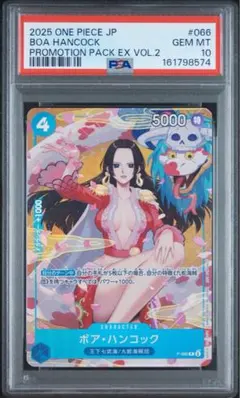 PSA10 ボア・ハンコック プロモ P-066 ワンピースカードゲーム - メルカリ