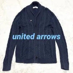 美品 UNITED ARROWS ウール100 ショールカラーニットカーディガン 美品 UNITED ARROWS ウール100 ショールカラーニットカーディガン