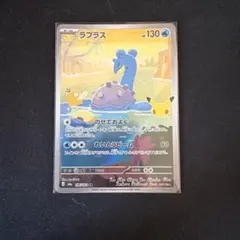 ラプラス AR 拡張パック 30th キラ …