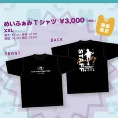 真守みゅう Tシャツ XL iLife - メルカリ
