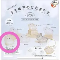 うちの子のけだまだま カプセルトイ 柴犬